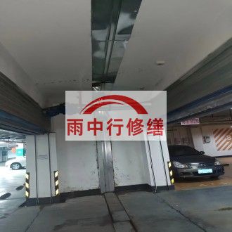 丽江江心洲小区伸缩缝堵漏案例