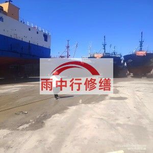 丽江福建瀚海船坞堵漏案例